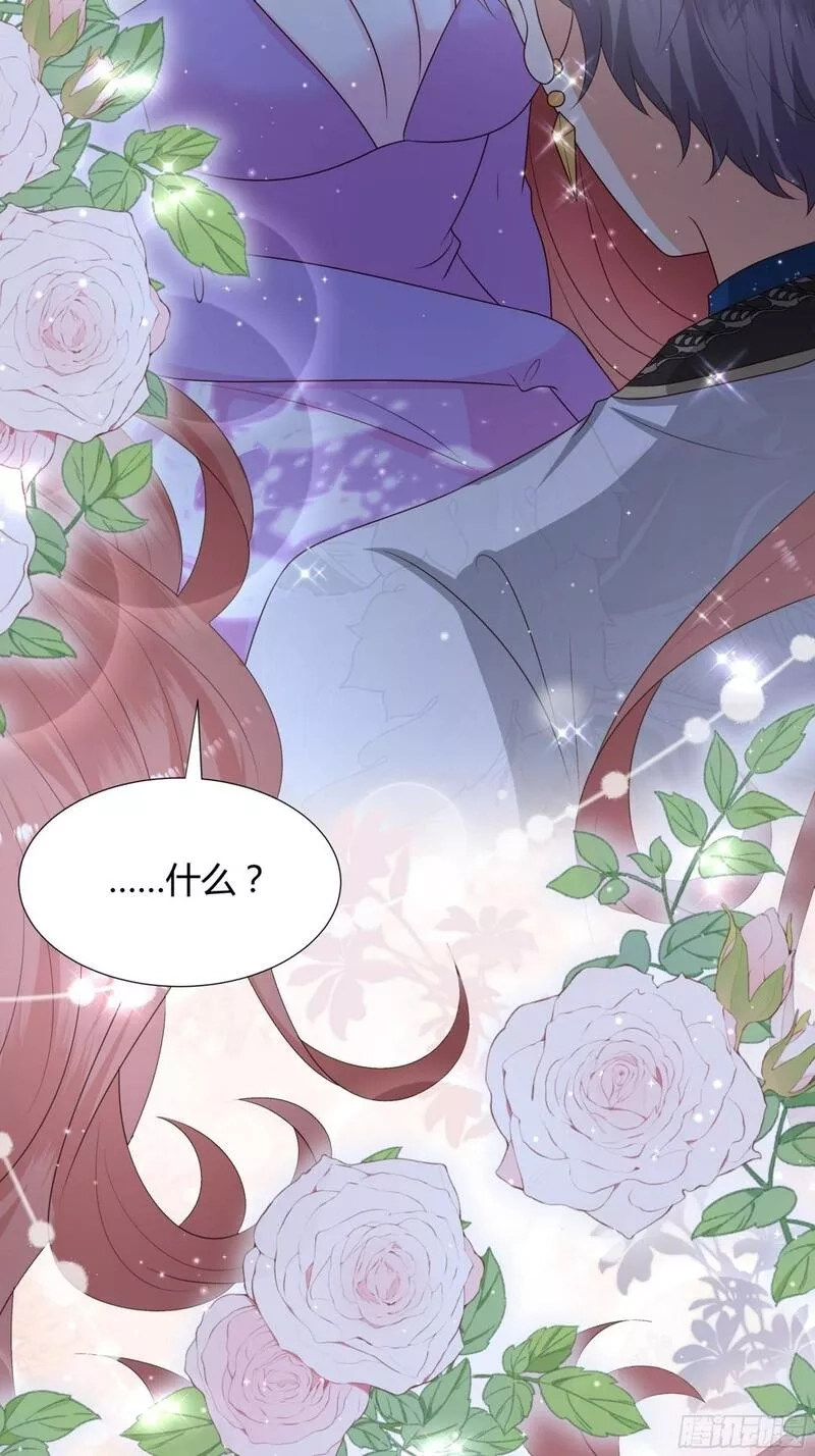 仇敌之子总是撩我怎么办？,33 难以自持,第10张